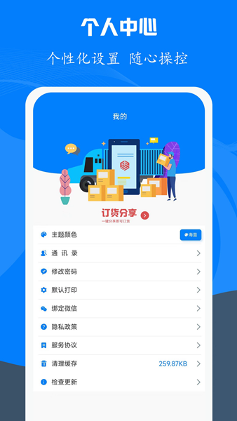 易管账 安卓版v3.2.8